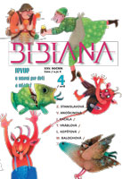 revue bibiana 2018